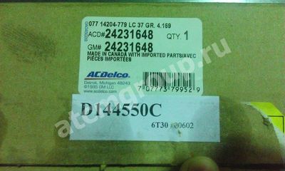 Ремонт АКПП Chevrolet Orlando  в Москве